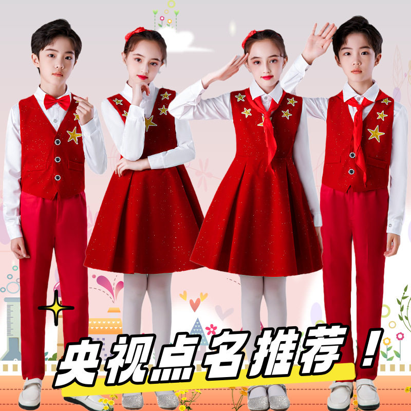 儿童演出服合唱服小学生国庆诗词朗诵表演服男女童团体合唱比赛服