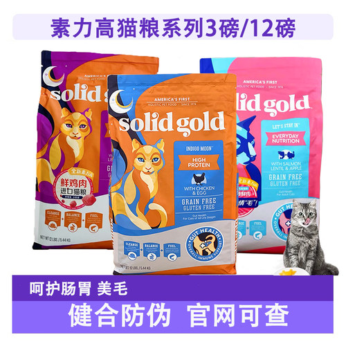 素力高猫粮金素鸡肉鲜鸡肉三文鱼全价无谷高蛋白发腮进口幼猫成猫