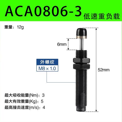 亚德客液压缓冲器阻尼器ACA1412 油压气动气缸防撞减震可调稳速器