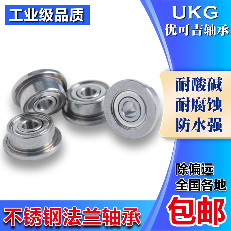 不锈钢微型带凸缘挡边台阶小轴承型号大全 内径2 3 4 5 6 7 8 9