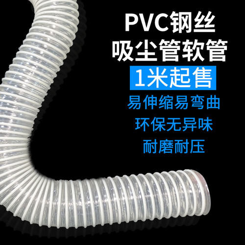 德睿PVC工业吸尘管新料90/100/105/110伸缩排除尘管透明通风软管