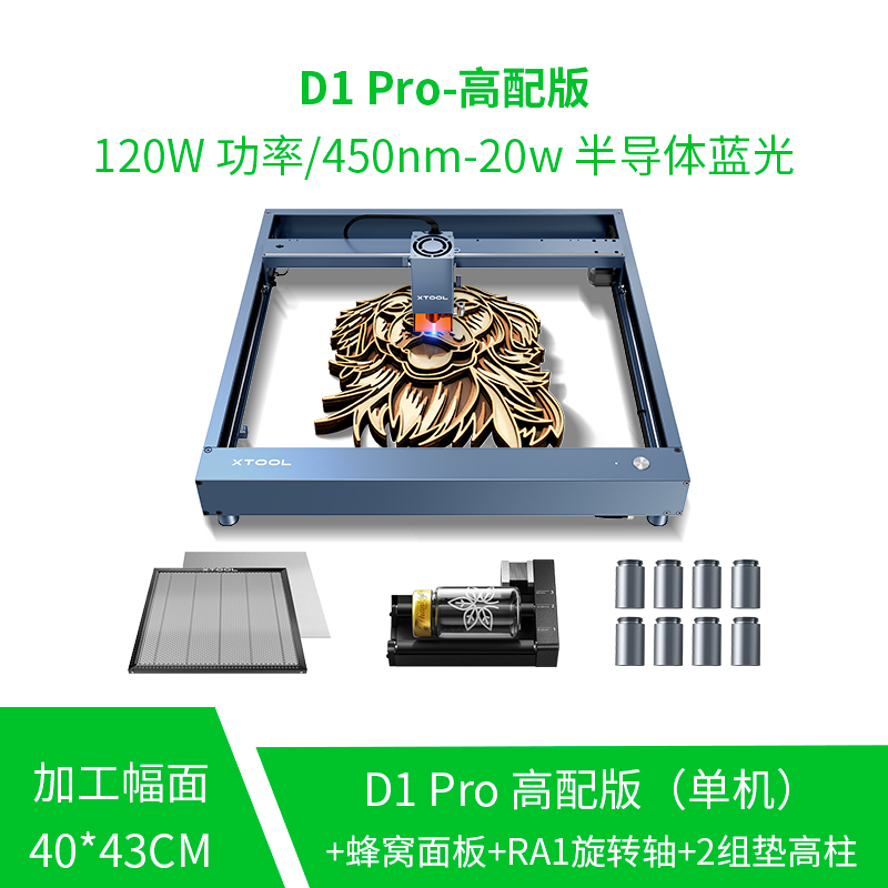 xTool D1 Pro 激光雕刻机切割机全自动小型叶雕机木工刻字打标机