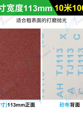 手撕砂布卷家具金属车床抛光沙皮工具干磨砂布打磨木工60-1000目