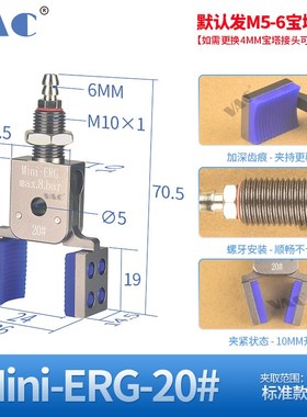 机械手加宽迷你夹具Mini-ERG-15/20/25/30/35 带硅胶垫气动水口夹