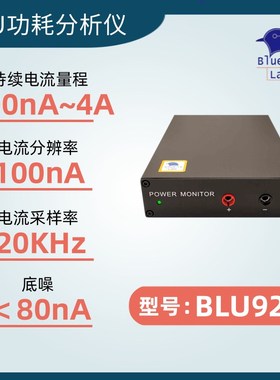 nA纳安uA微安级低功耗分析仪功率电流记录测试仪POWER MONITOR