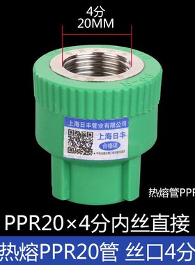 家装4分6分配件PPR水管绿色配件4分20 6分25热熔外丝内丝直接弯头