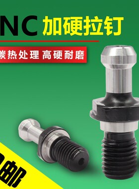 数控刀柄拉钉 高精出水通孔bt40 bt30 bt50加工中心拉杆 45度拉丁