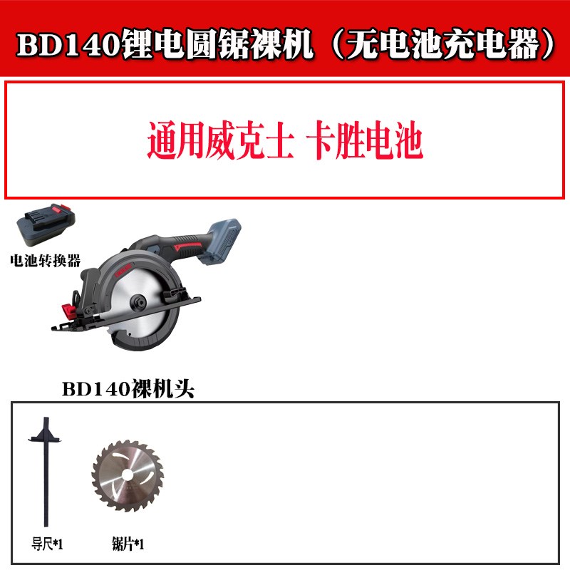 多利仕5.5寸无刷锂电池圆盘锯充电式切割机模板手提锯木工单手锯图片