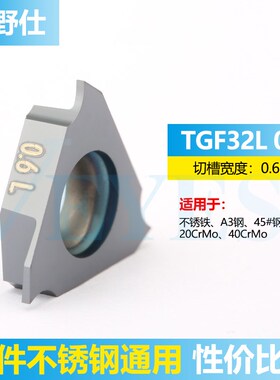 立装浅槽内孔刀片TGF32L 100/150立装式内外割槽刀粒反手切槽刀头