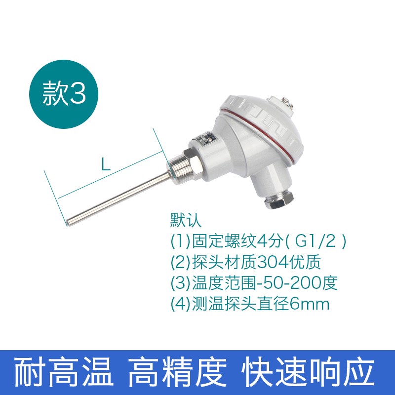 铂热电阻PT100 WZP-230PT100温度传感器R变送器探头铠装热电阻
