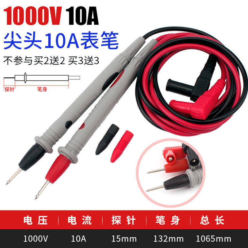 万用电表表笔特尖表线数字数显指针万用电表通用表棒镀金1000V10A