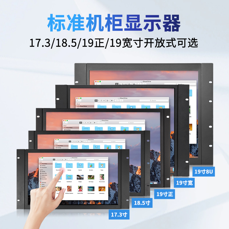 19英寸标准机柜伺服器工业上架式清液晶HDMI上架式触摸显示器屏
