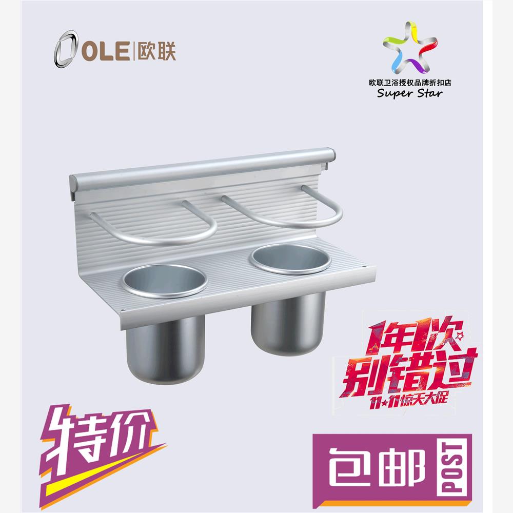 欧联卫浴正品厨房刀架防