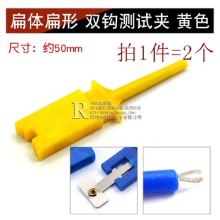测试勾 扁测试钩测试勾 逻辑分析仪钩子 双钩测试夹 扁体(2个)