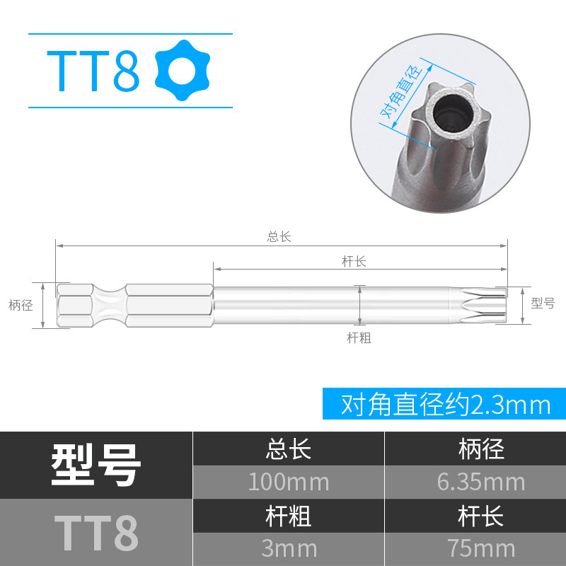 梅花批头六角六棱角内六角米字强磁风批电动螺丝刀头起子头t5t25