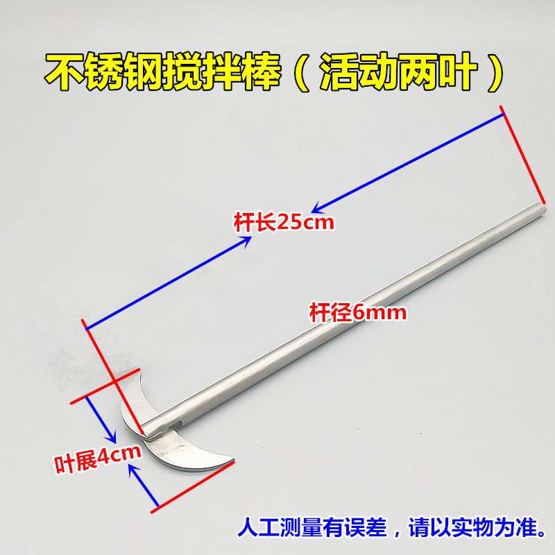 实验室B12电动搅拌器 铜夹头 304不锈钢搅拌桨 分散盘 四氟搅拌棒