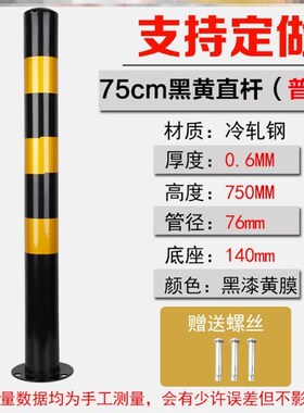 警示柱红白黄黑色立柱铁钢管路桩红白反光路障警示柱防撞柱黄黑