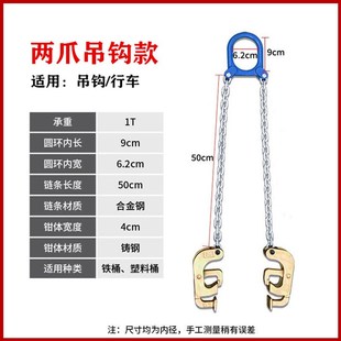 油桶吊钳吊钩吊具夹桶吊桶神器起重钳叉车专用卸油桶夹具抓桶勾子
