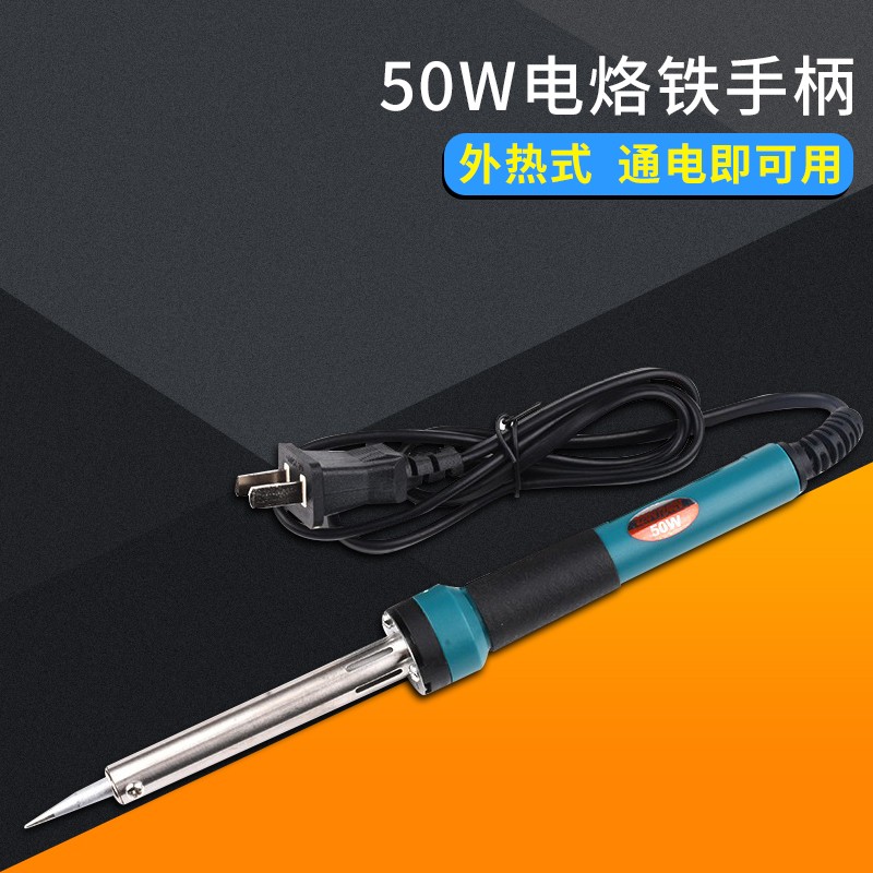 936焊台手柄907烙铁手柄 恒温发热调温电烙铁5孔5针1321/1322.