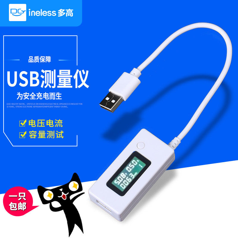 USB电流电压h检测仪器 手机充电宝电池容量测试仪液晶显示检测表