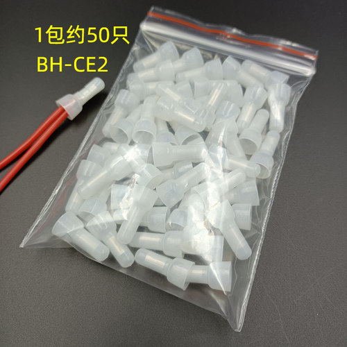 电工免胶布奶嘴闭端子绝缘冷压线帽安全方便快接线电线连接器CE2