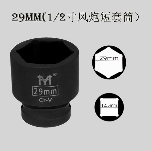 1/2寸风炮套筒电动扳手大飞套筒头气动风动小风炮套筒10/14/32mm