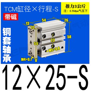 带导杆三轴气缸TCM12/16/20/25-10*20x25X30x40x50X60X75X80X100S