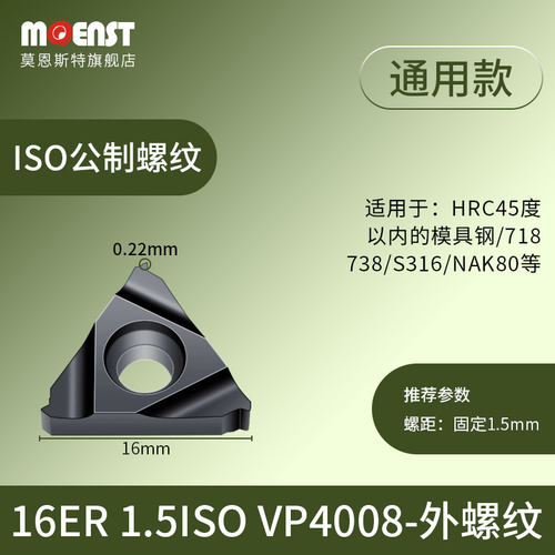 数控螺纹刀片16ER1.0-3.0修光刃外牙车刀头16ERAG60/55不锈钢专用