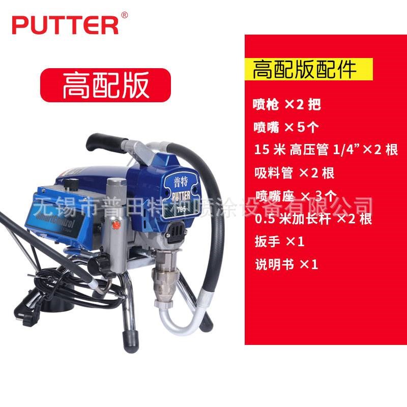 多功能喷涂机 乳胶漆高压无气电动小型家用大功率工程 油漆粉墙机