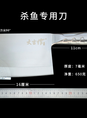 合金钢锻打杀鱼刀专用刀卖鱼专业菜厨房斩鸡鸭刀斩切刀宰鱼刀