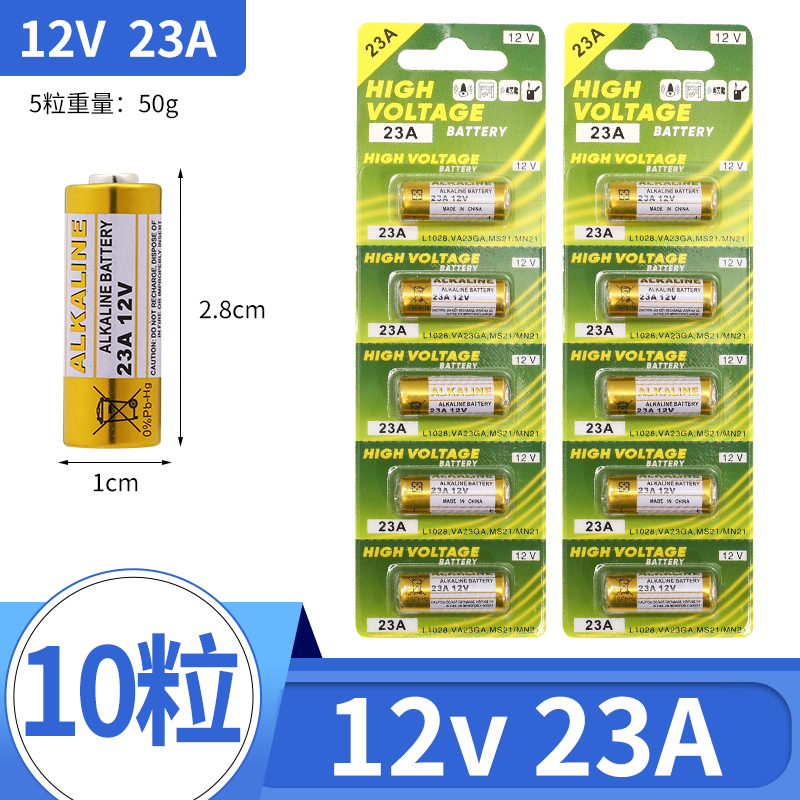 门铃小电b池车库电动卷帘门卷闸吊灯12伏27a23a12v遥控器电池大全