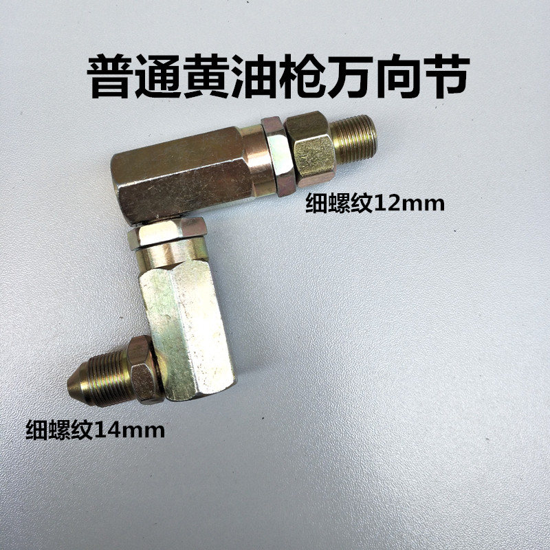 气动黄油枪头gz-8科球a9黄油机万向枪镀锌高压黄油嘴注油器打油枪