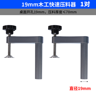 新品木工压料器推台n锯压料器压板夹具固定快速压紧器19/20工作台