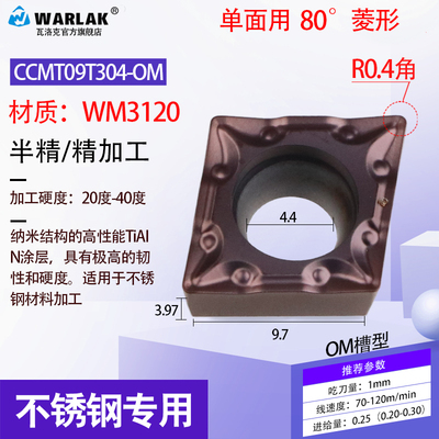 数控刀片 不锈钢专用CCMT09T304外圆内孔单面车刀片机夹车刀刀粒