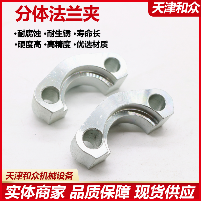 SAE分体法兰 JB/ZQ4187高压对开法兰夹 焊接法兰对开法兰盘 FL/FS