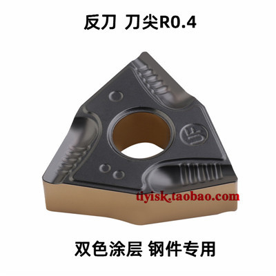桃形开槽数控刀片外圆不锈钢开粗车刀头WNMG080404R-VF/L-UF/R-S