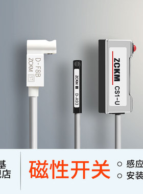 气缸附件感应传感器磁性开关CS1-F/U/J/G/S亚德客型D-A93/A73/C73