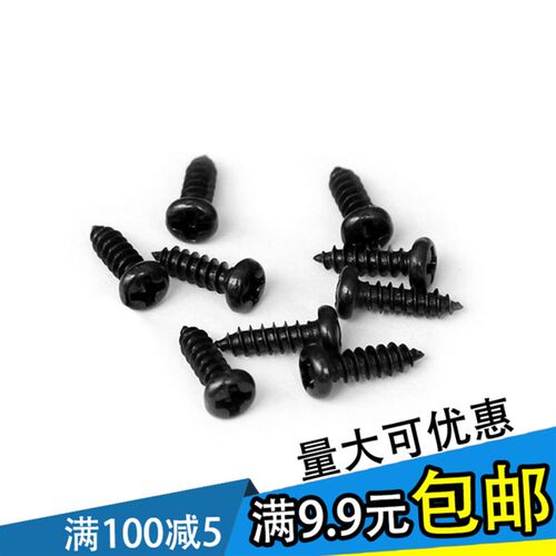 PA发黑色十字圆头盘头自攻螺丝钉M1.5M1.6M1.7*3x4x5x6x7x8x10x12
