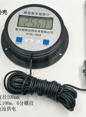 不锈钢数显温度计PT100铂电阻探头BDTM491A高精度工业温度表测温