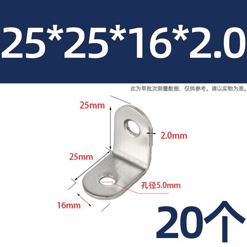 不锈钢角码90度直角固定器三角铁片层板托L型支架家具连接件牢固