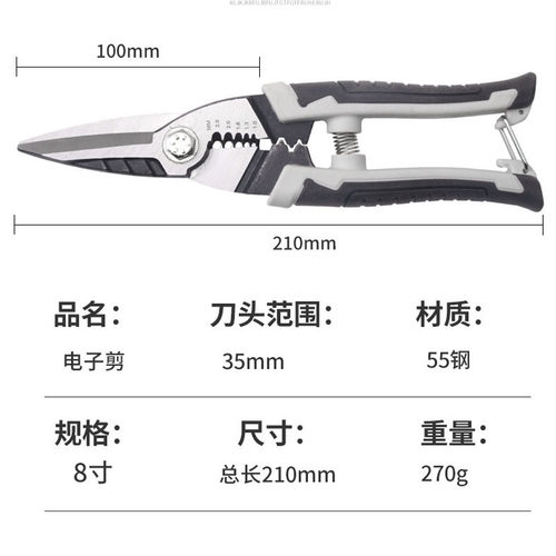 多功能电工剪刀龙骨铝扣板铁皮剪线槽剪剥线钳剥皮压线钳电缆剪刀