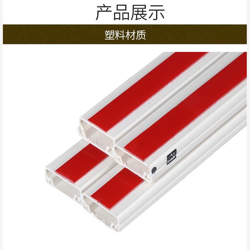 PVC线槽24*14带胶明装方形阻燃小线槽塑料走线槽墙面明线线槽