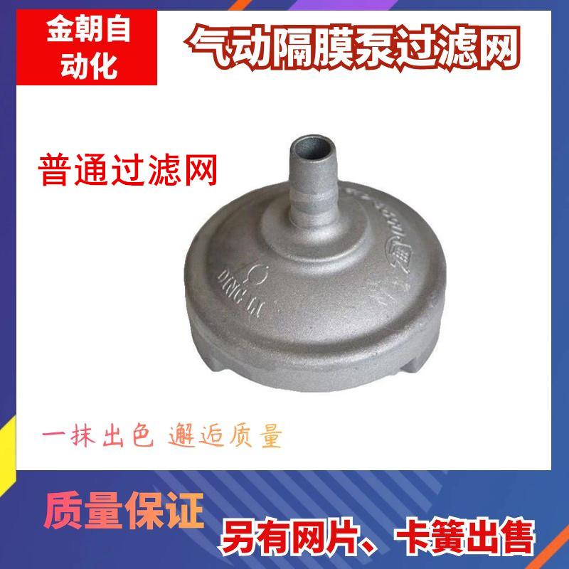 气动隔膜泵油墨泵专用配件长江吸墨过滤网过滤器胶管耐腐蚀油墨管
