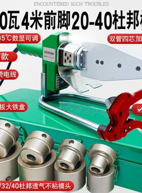 伟星管热熔机2200瓦大功率带灯款防烫线温385度PE焊机PPR热熔器