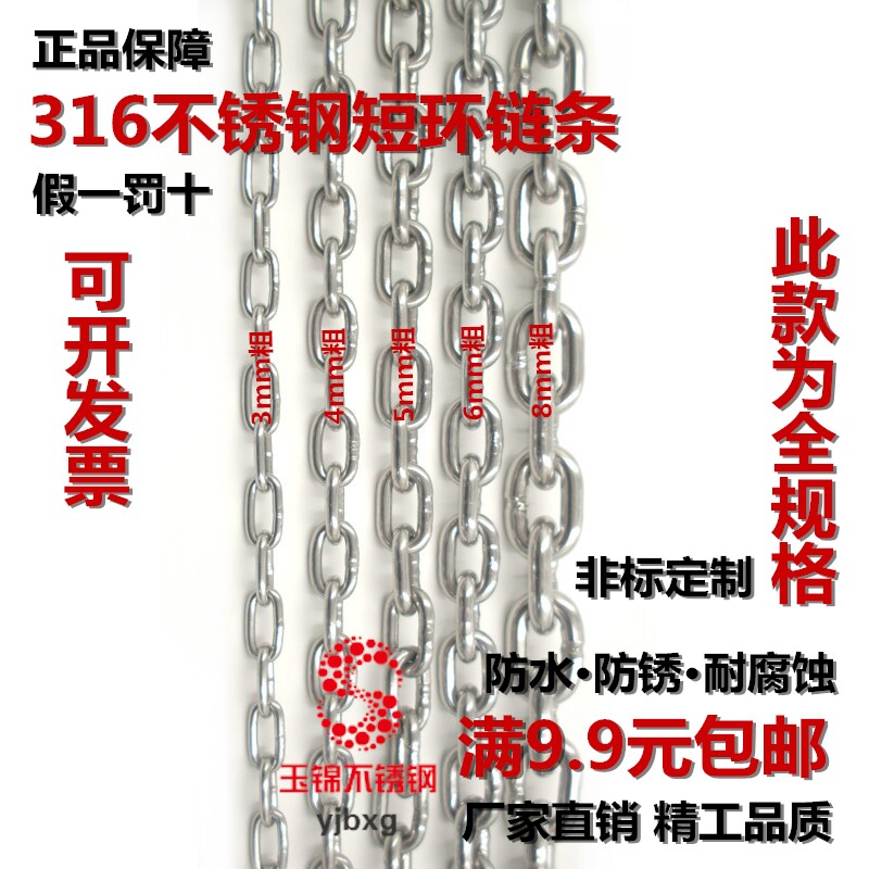 316不锈钢链条铁锁锚链子M1.2 1.5 2 3 4 5 6 8 10 12 14 16mm粗
