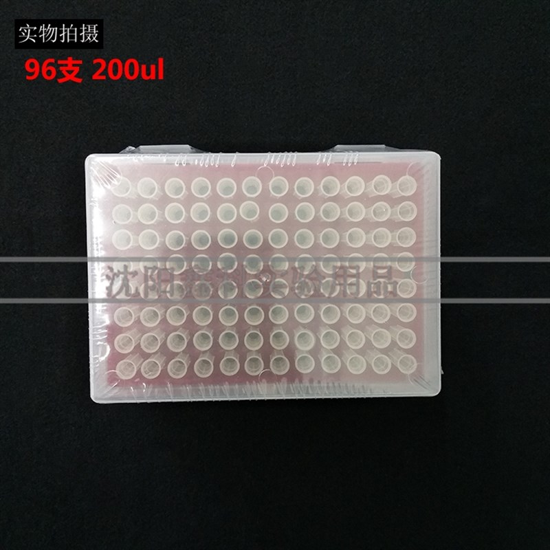 实验室移液器枪头/吸头/吸嘴灭菌盒装96支20- 200ul黄色通用耗材
