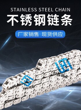 304不锈钢链条滚子链条3分06B 4分08B08A 5分10AB 6分12AB1寸16A