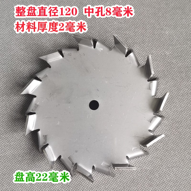 304不锈钢分散盘搅拌杆电动搅拌器涂料分散机叶轮锯齿分散片