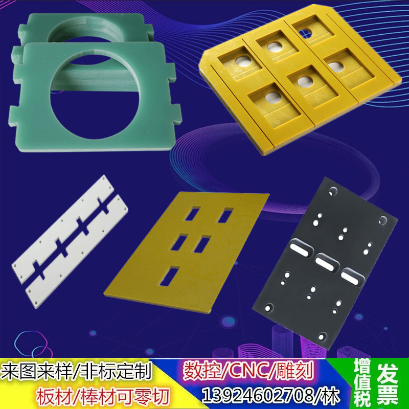 FR4环氧板加工绝缘板研磨板G10玻纤板防静电环氧树脂板电木板加工