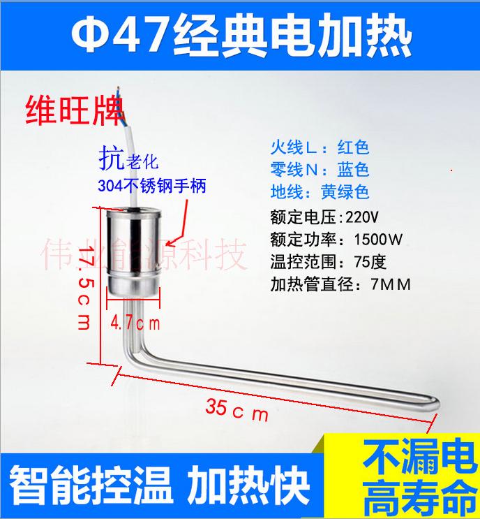 太阳能电加热管 电加热棒 热水器辅助加热器 47 58 防干Z烧 带温